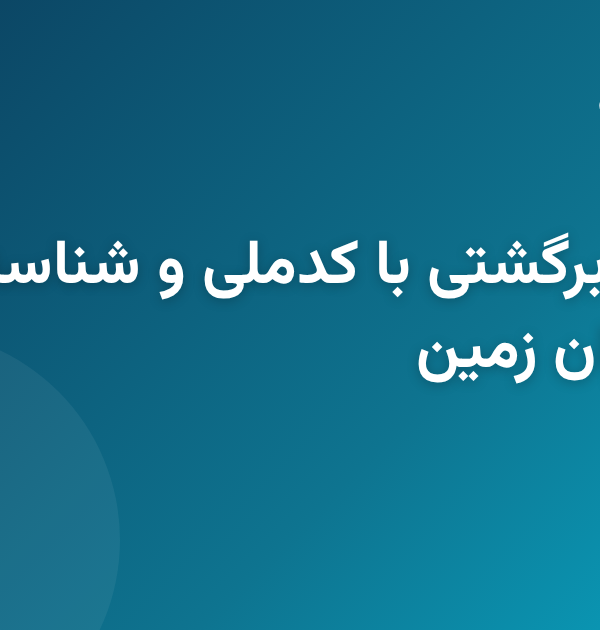 مراحل استعلام وضعیت چک برگشتی بانک ایران زمین با استفاده از شناسه صیادی و کد ملی صادرکننده